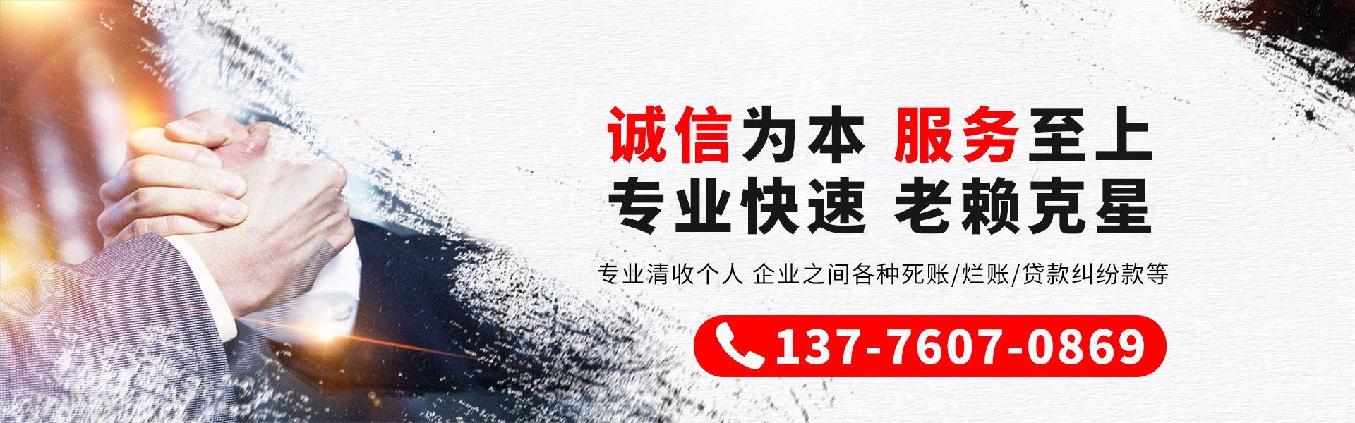 上海信帮讨债公司