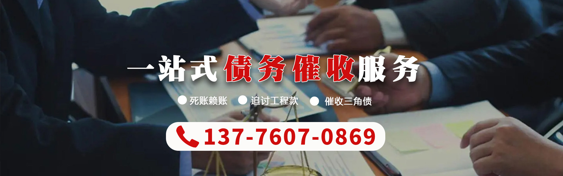 上海信帮讨债公司